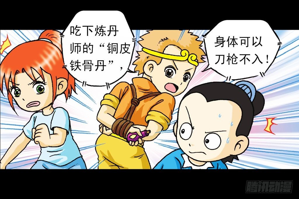 第35集 绝招战绿婴(1/2)-第35话