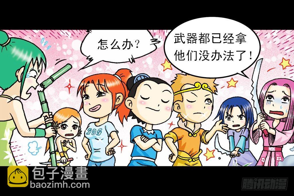 第35集 绝招战绿婴(1/2)-第35话