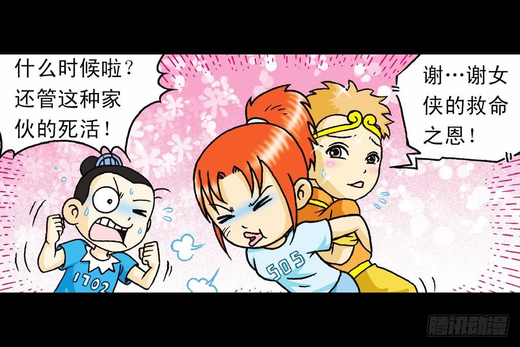 第35集 绝招战绿婴(1/2)-第35话