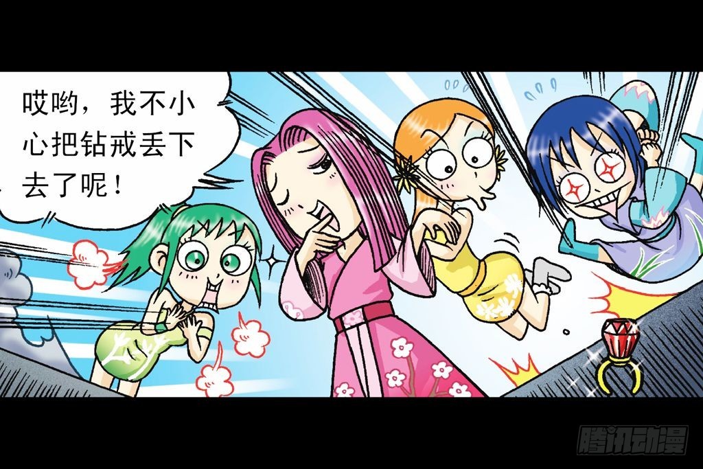 第35集 绝招战绿婴(1/2)-第35话