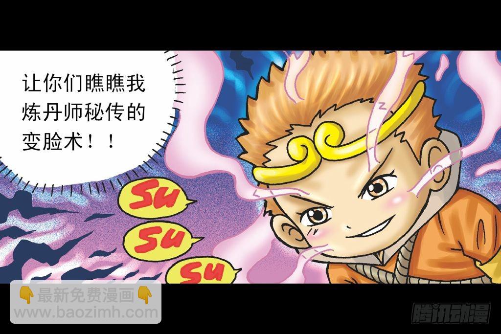 第35集 绝招战绿婴(1/2)-第35话