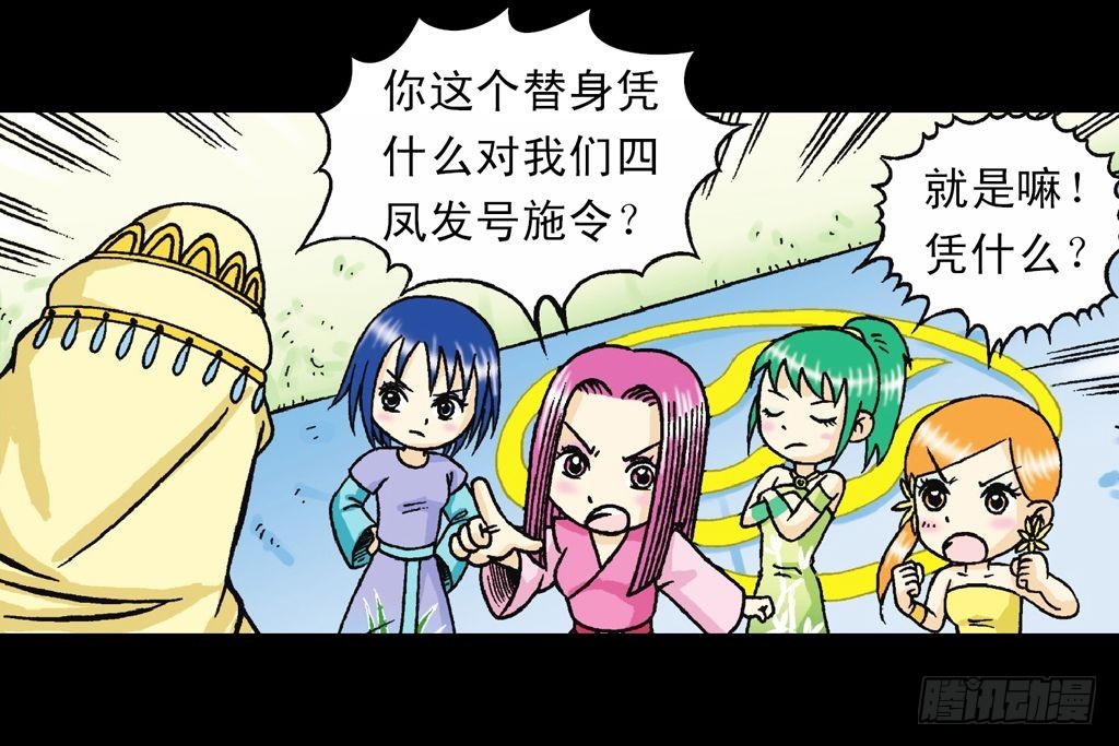 第35集 绝招战绿婴(1/2)-第35话