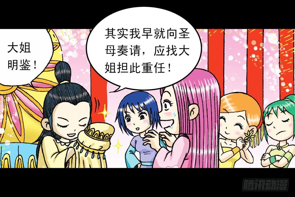第35集 绝招战绿婴(1/2)-第35话