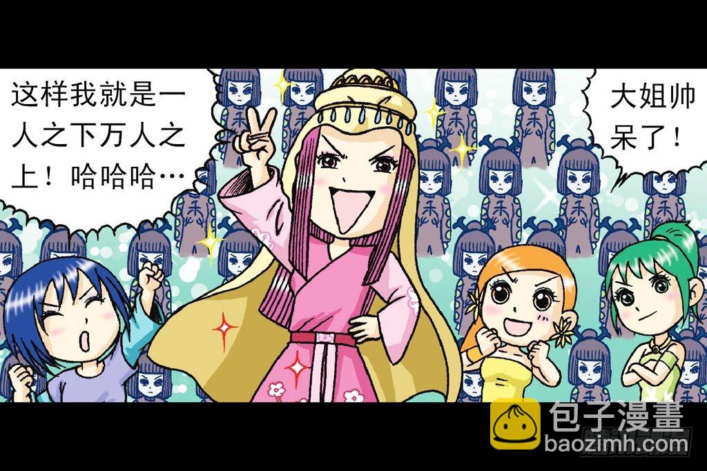 第35集 绝招战绿婴(1/2)-第35话