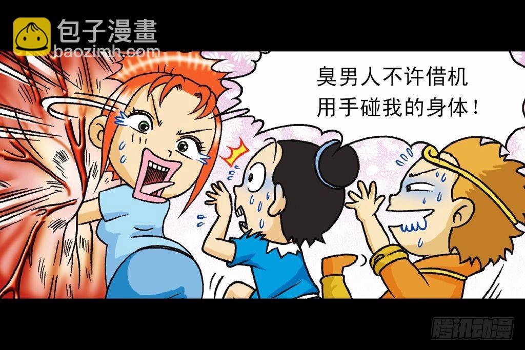 第35集 绝招战绿婴(1/2)-第35话