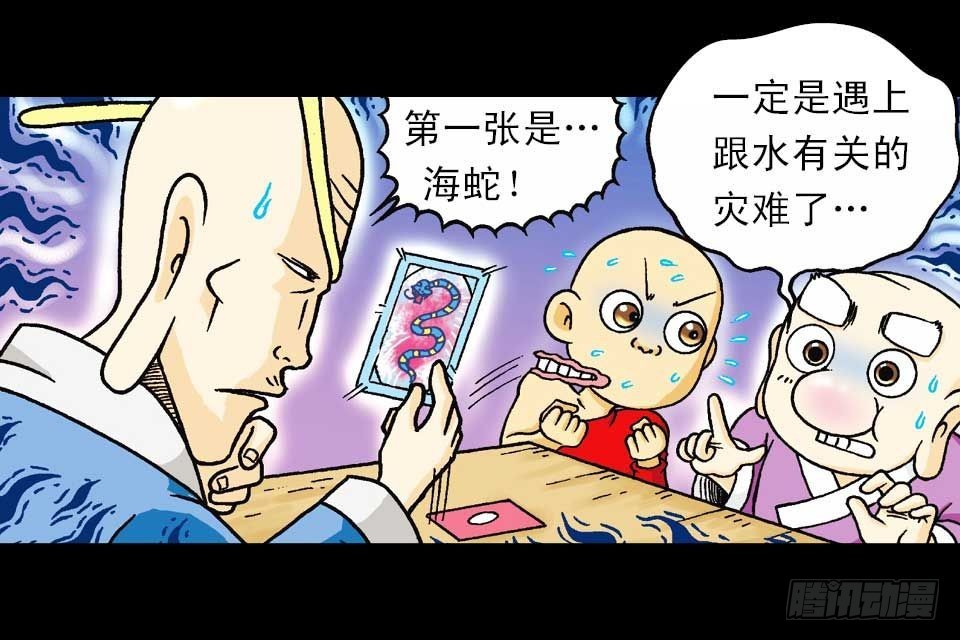第37集 踏入大沙漠(1/2)-第37话