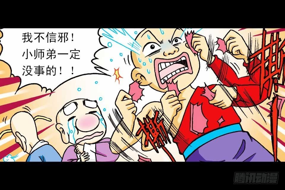 第37集 踏入大沙漠(1/2)-第37话