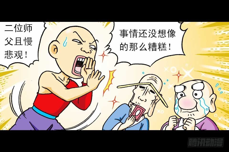 第37集 踏入大沙漠(1/2)-第37话