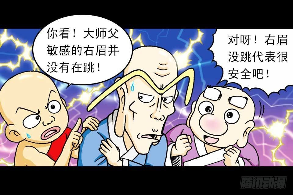 第37集 踏入大沙漠(1/2)-第37话