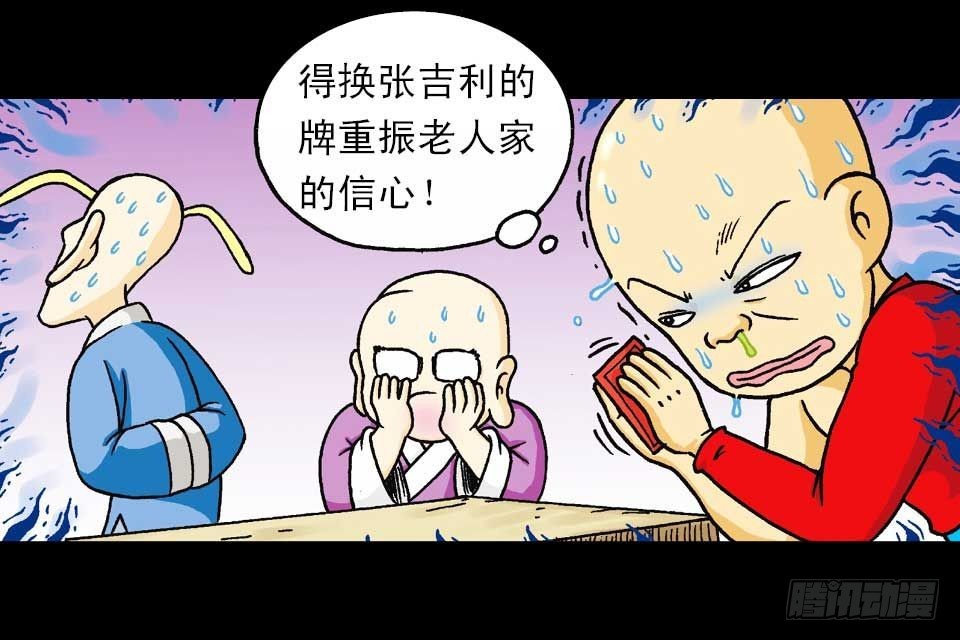 第37集 踏入大沙漠(1/2)-第37话
