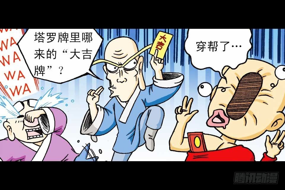 第37集 踏入大沙漠(1/2)-第37话