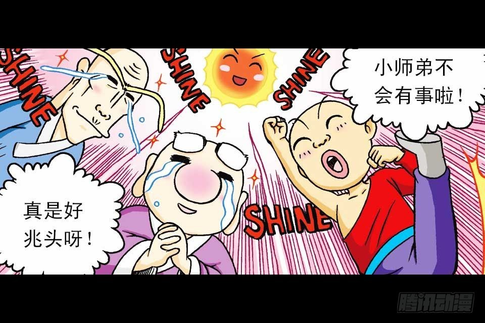 第37集 踏入大沙漠(1/2)-第37话