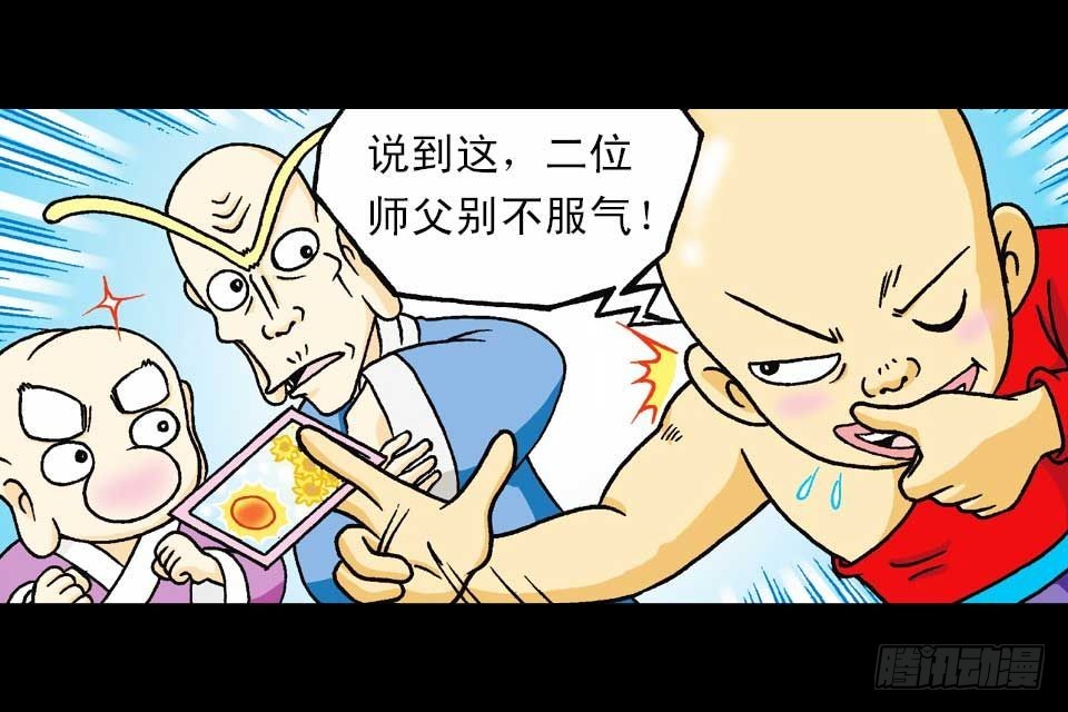 第37集 踏入大沙漠(1/2)-第37话