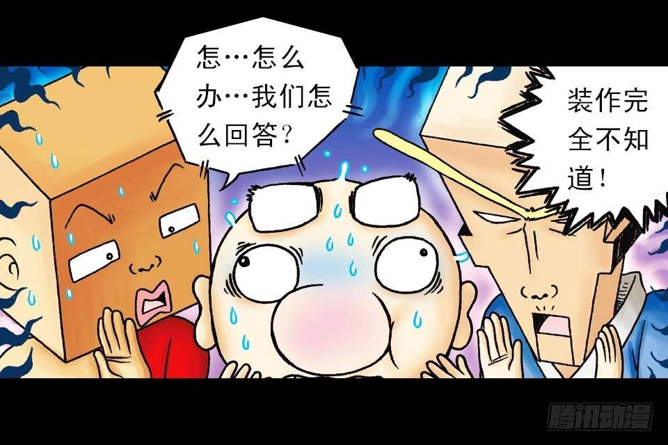 第37集 踏入大沙漠(1/2)-第37话