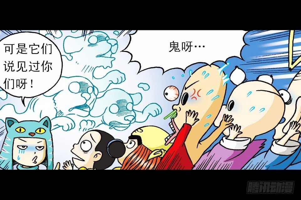 第37集 踏入大沙漠(1/2)-第37话