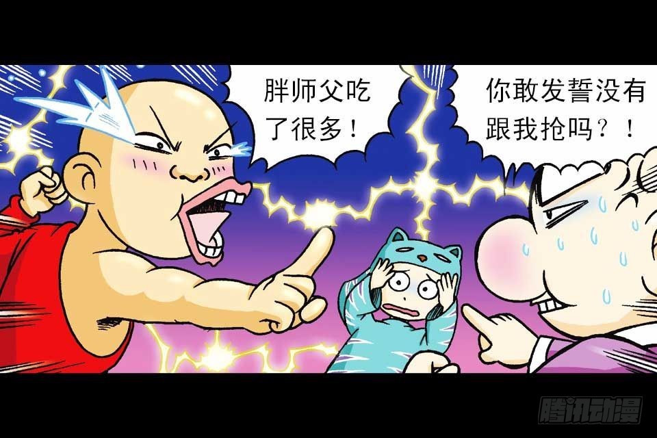 第37集 踏入大沙漠(1/2)-第37话