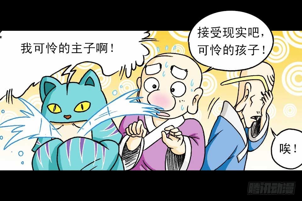 第37集 踏入大沙漠(1/2)-第37话
