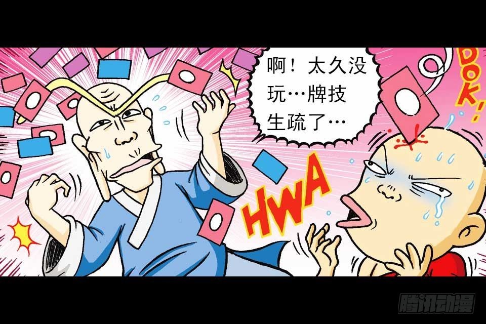 第37集 踏入大沙漠(1/2)-第37话