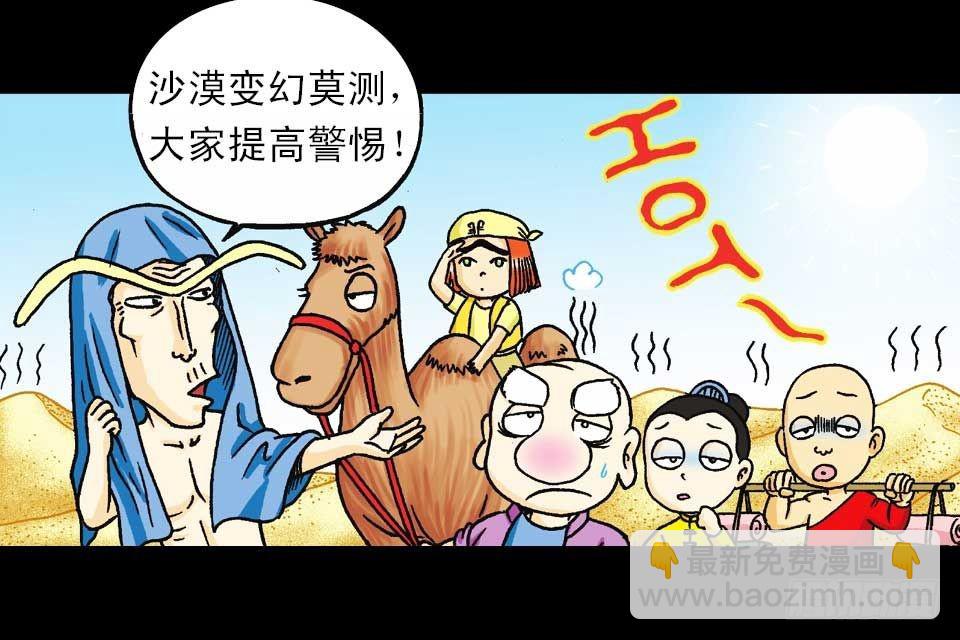 第39集 气功大比拼(1/2)-第39话