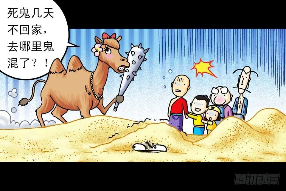 第39集 气功大比拼(1/2)-第39话