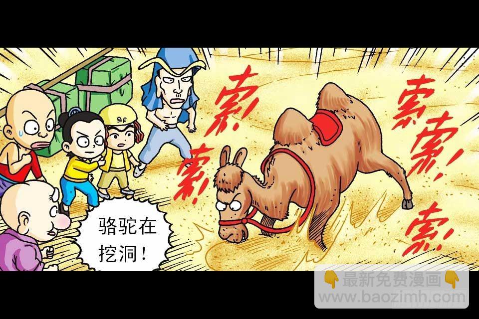 第39集 气功大比拼(1/2)-第39话