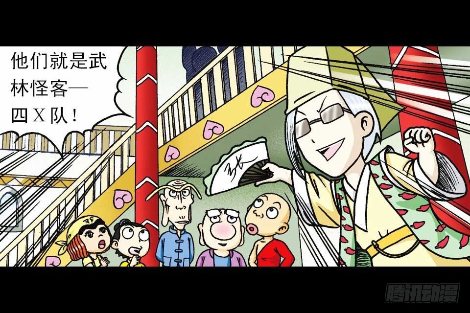 第39集 气功大比拼(1/2)-第39话