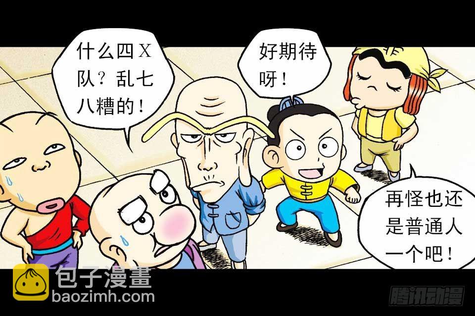 第39集 气功大比拼(1/2)-第39话