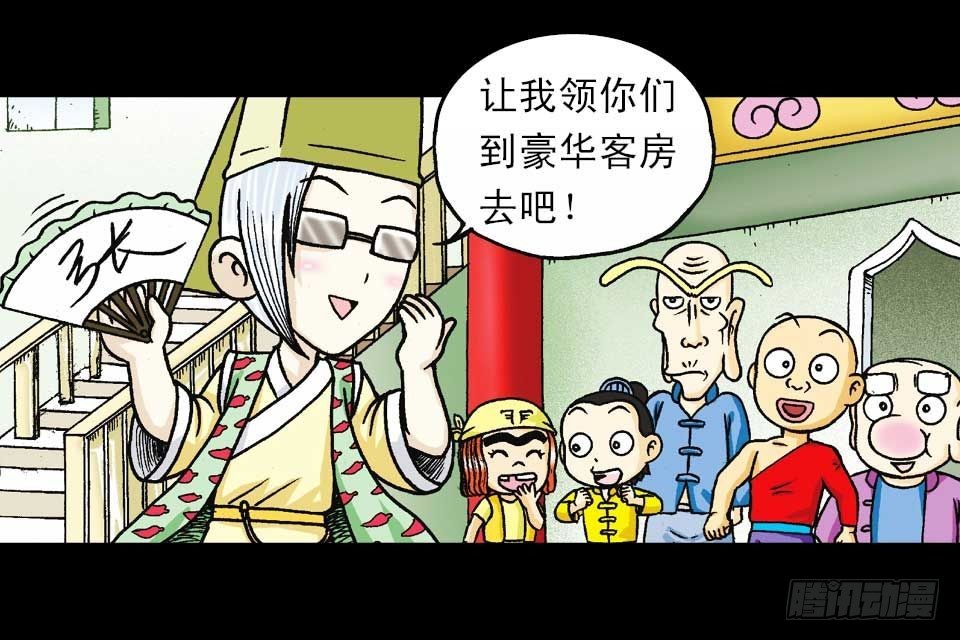 第39集 气功大比拼(1/2)-第39话