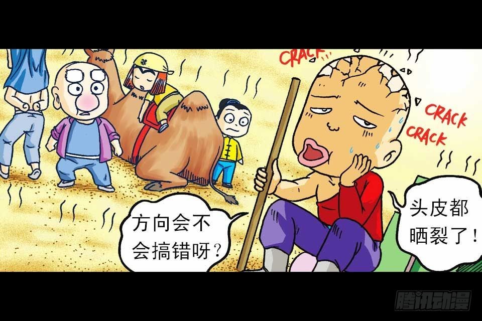 第39集 气功大比拼(1/2)-第39话