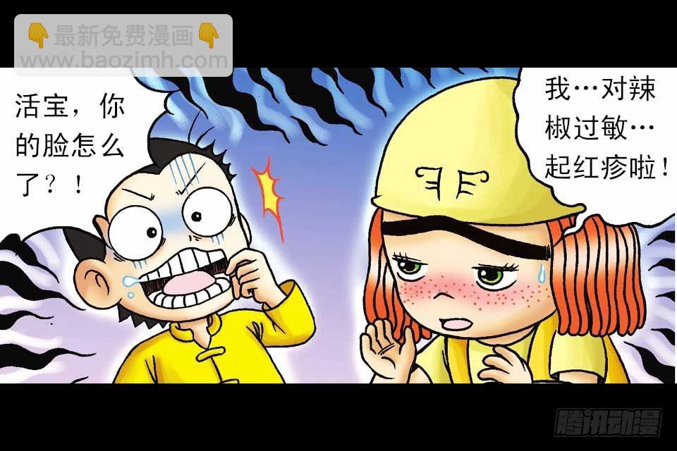 第39集 气功大比拼(1/2)-第39话