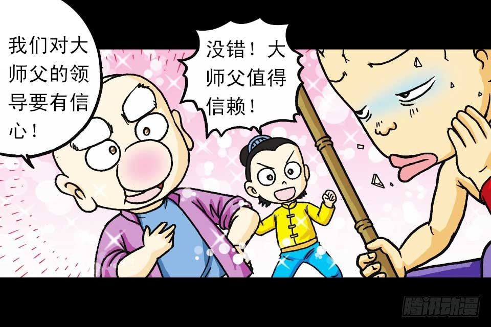 第39集 气功大比拼(1/2)-第39话