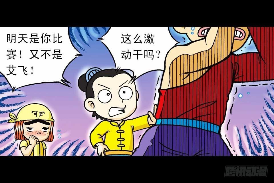 第39集 气功大比拼(1/2)-第39话