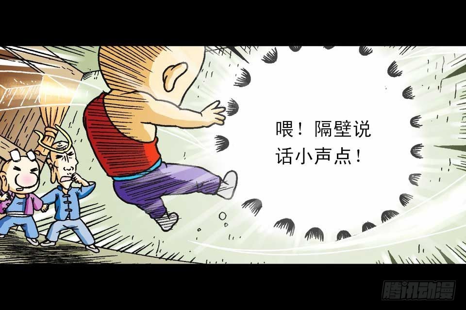 第39集 气功大比拼(1/2)-第39话