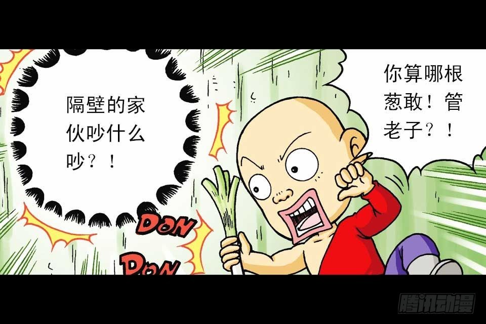 第39集 气功大比拼(1/2)-第39话