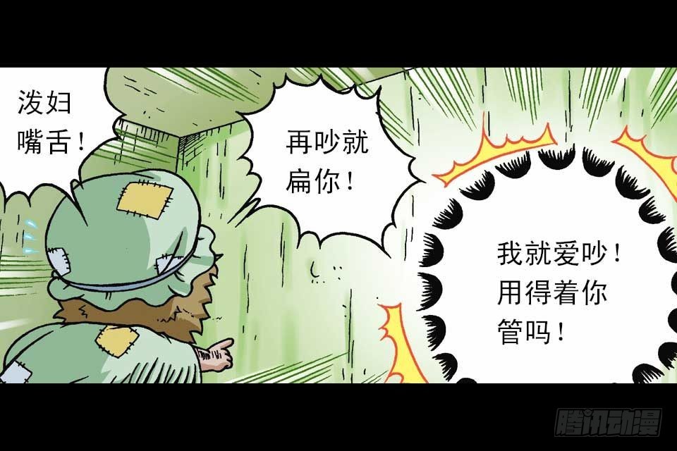 第39集 气功大比拼(1/2)-第39话