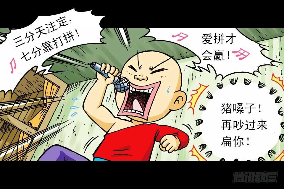 第39集 气功大比拼(1/2)-第39话