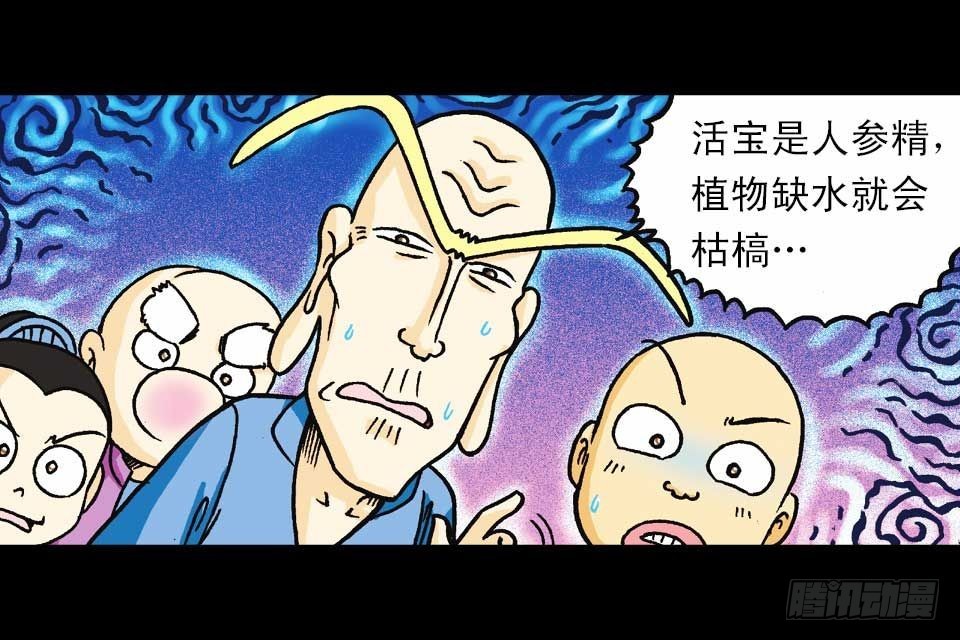第39集 气功大比拼(1/2)-第39话