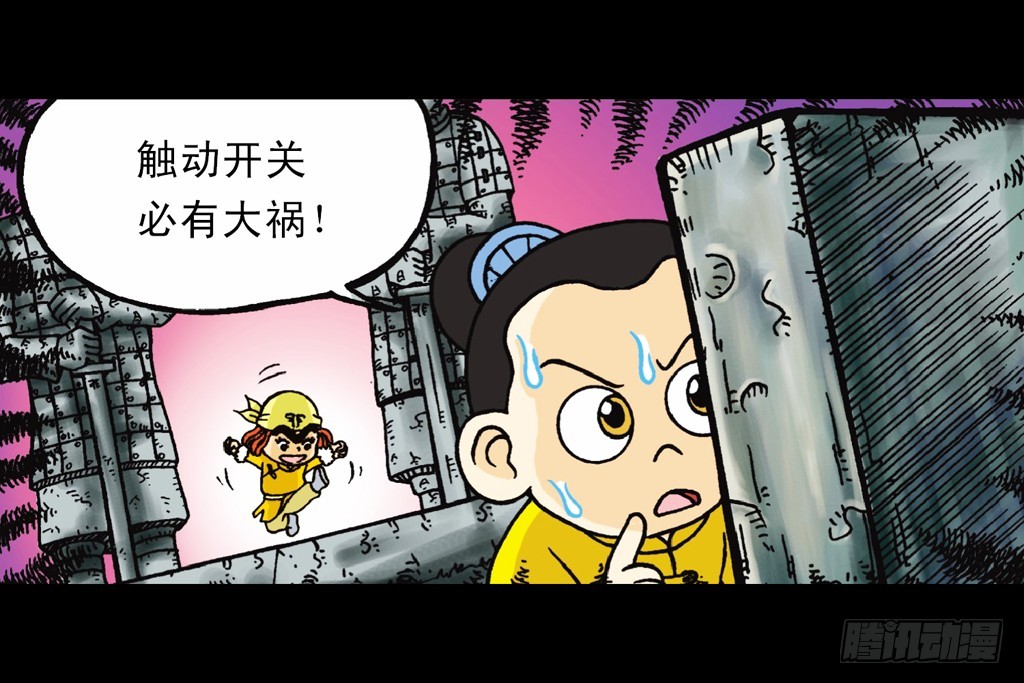 第5集 误入石人阵(1/2)-第5话
