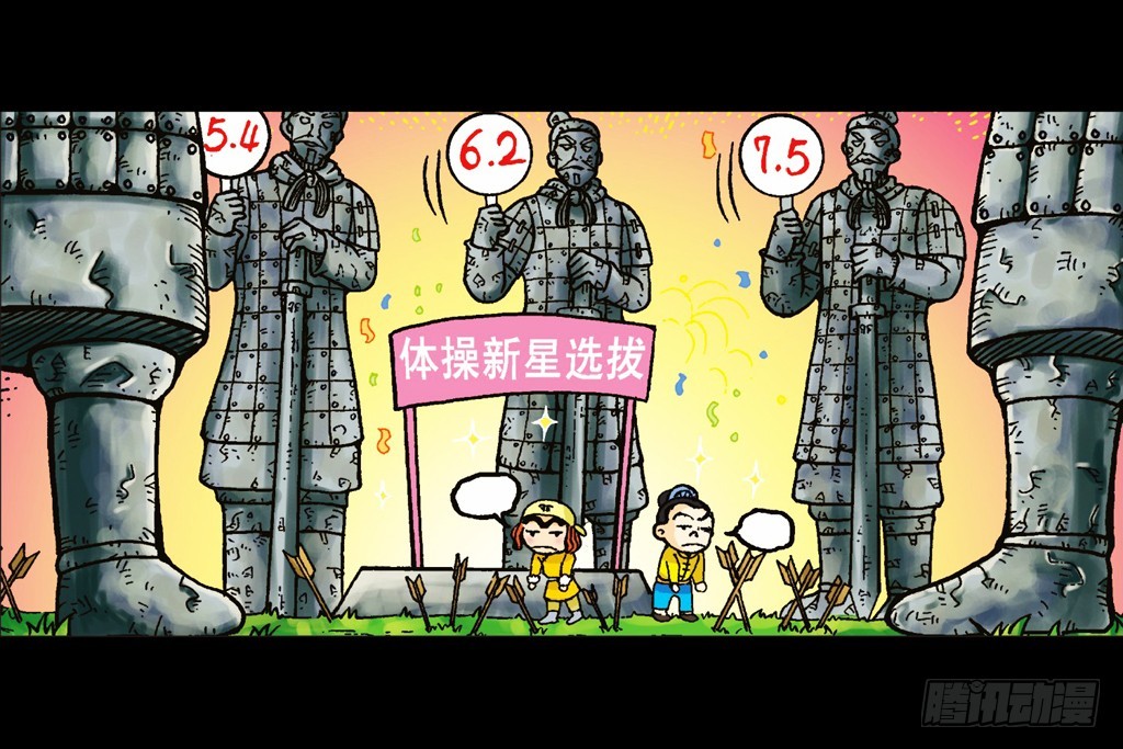 第5集 误入石人阵(1/2)-第5话