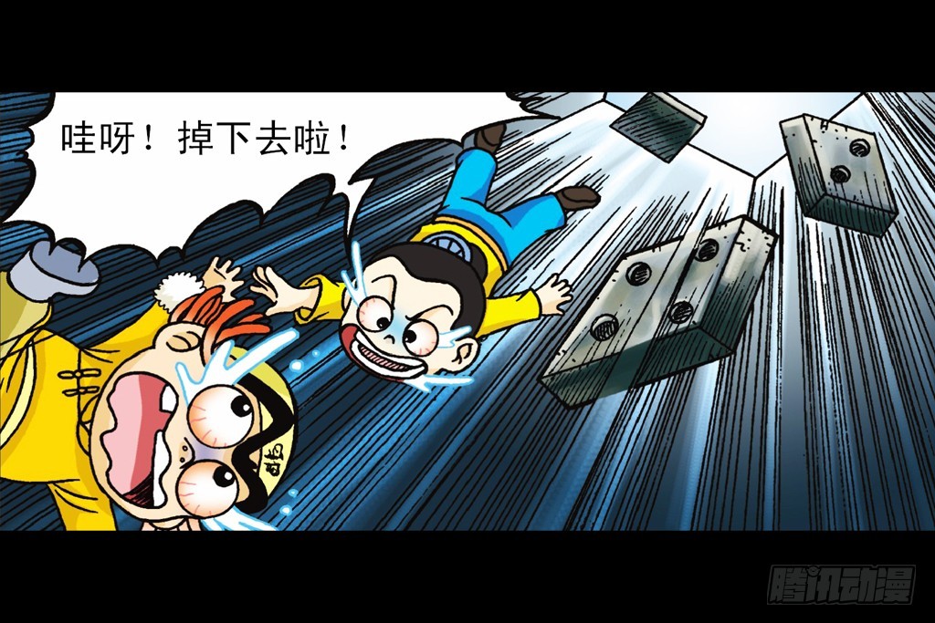 第5集 误入石人阵(1/2)-第5话
