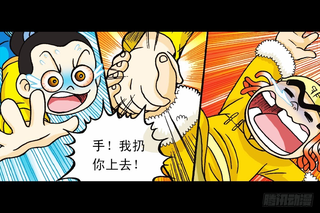 第5集 误入石人阵(1/2)-第5话