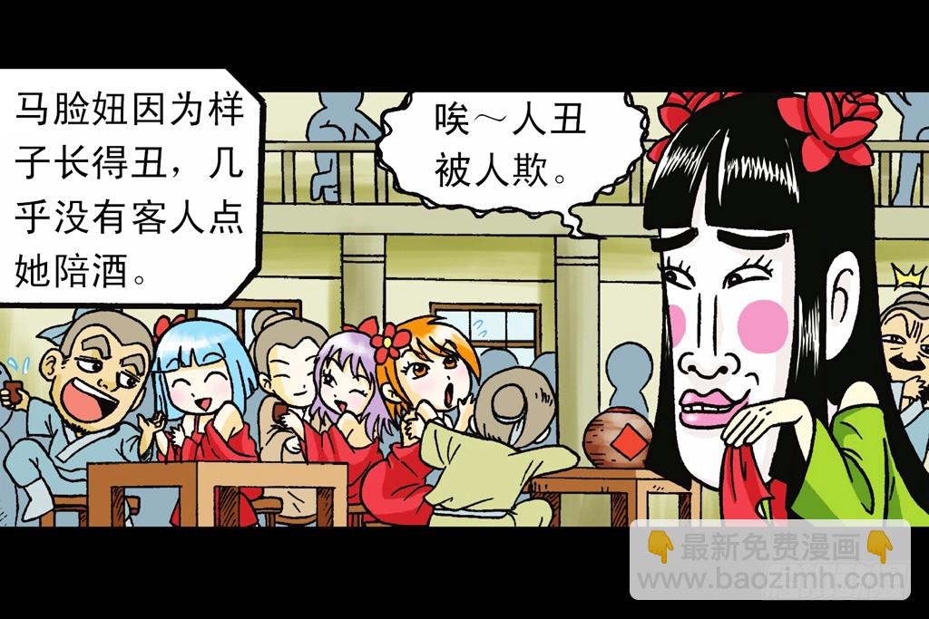 第5集 误入石人阵(1/2)-第5话