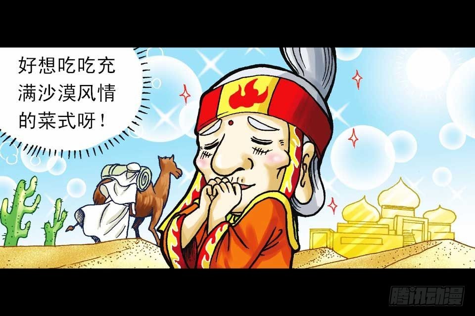 第41集 百变大鸡蛋(1/2)-第41话