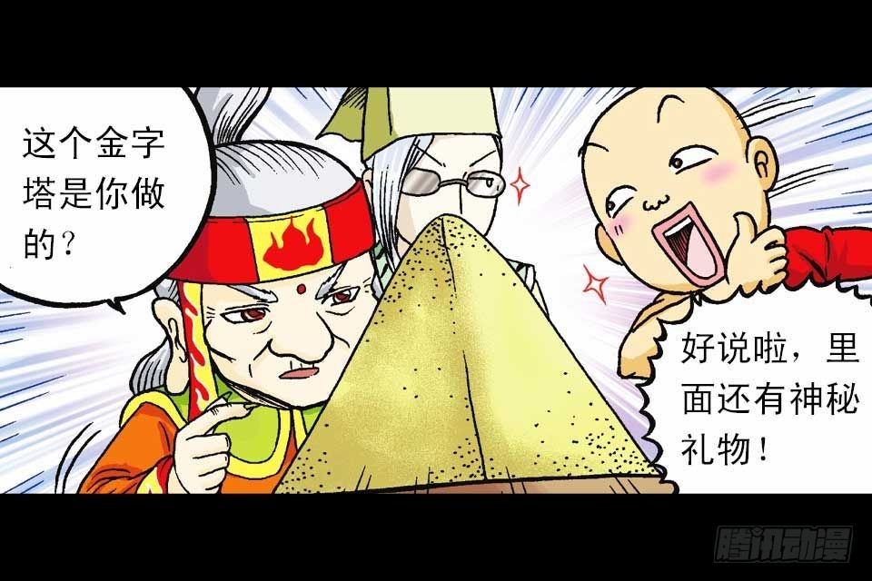 第41集 百变大鸡蛋(1/2)-第41话