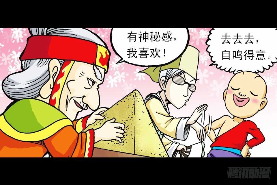 第41集 百变大鸡蛋(1/2)-第41话