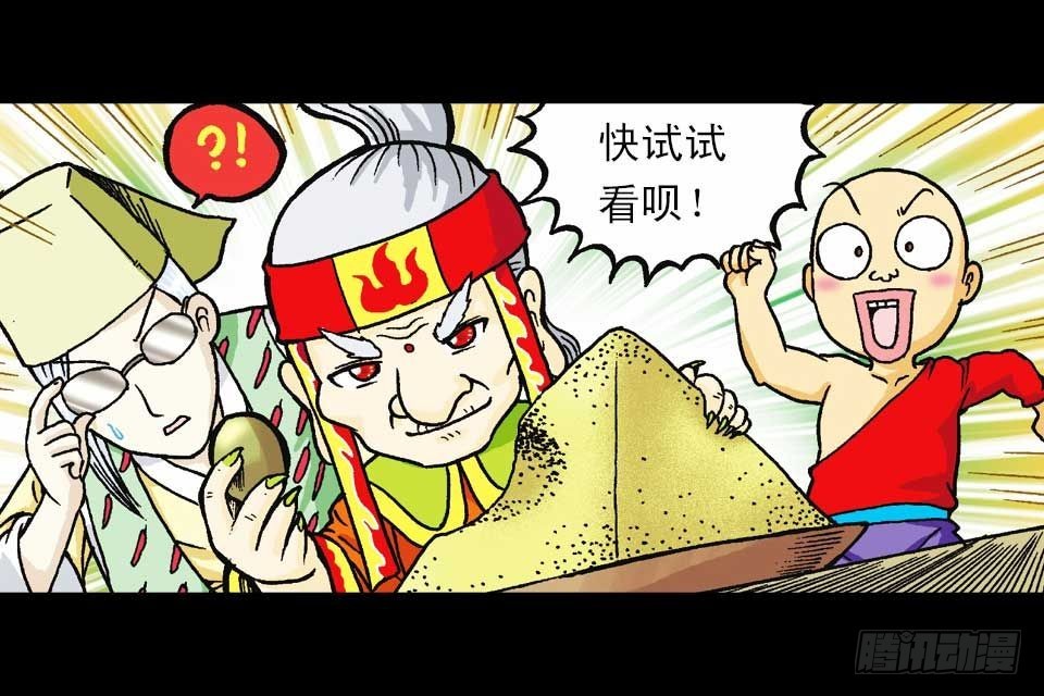 第41集 百变大鸡蛋(1/2)-第41话