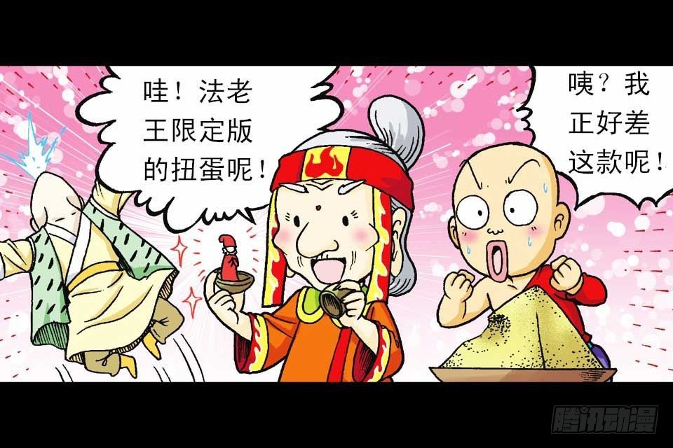 第41集 百变大鸡蛋(1/2)-第41话