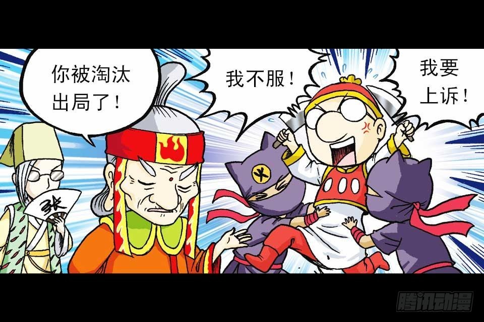 第41集 百变大鸡蛋(1/2)-第41话