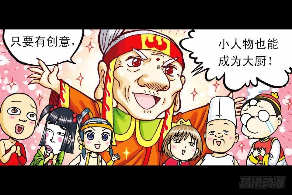 第41集 百变大鸡蛋(1/2)-第41话