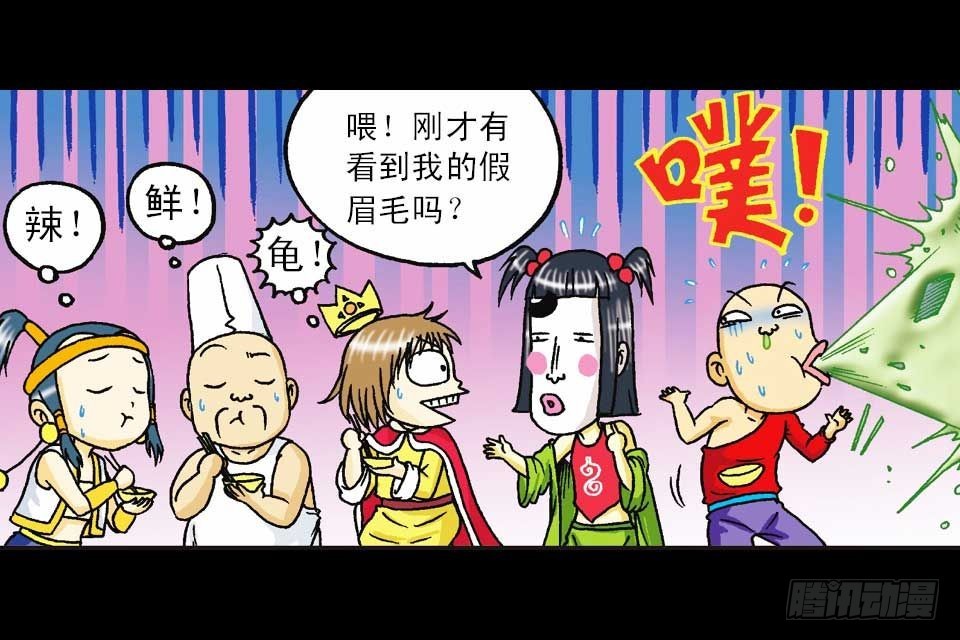 第41集 百变大鸡蛋(1/2)-第41话